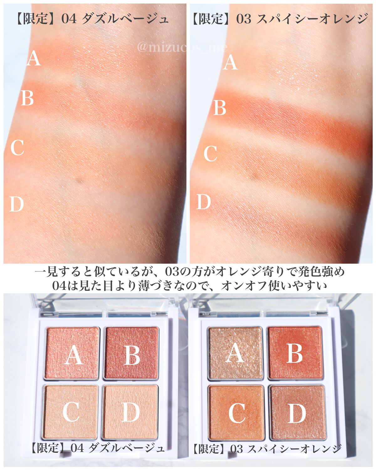 アイパレット/sopo/アイシャドウパレットを使ったクチコミ(6枚目)