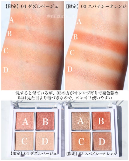 アイパレット/sopo/アイシャドウパレットを使ったクチコミ(6枚目)