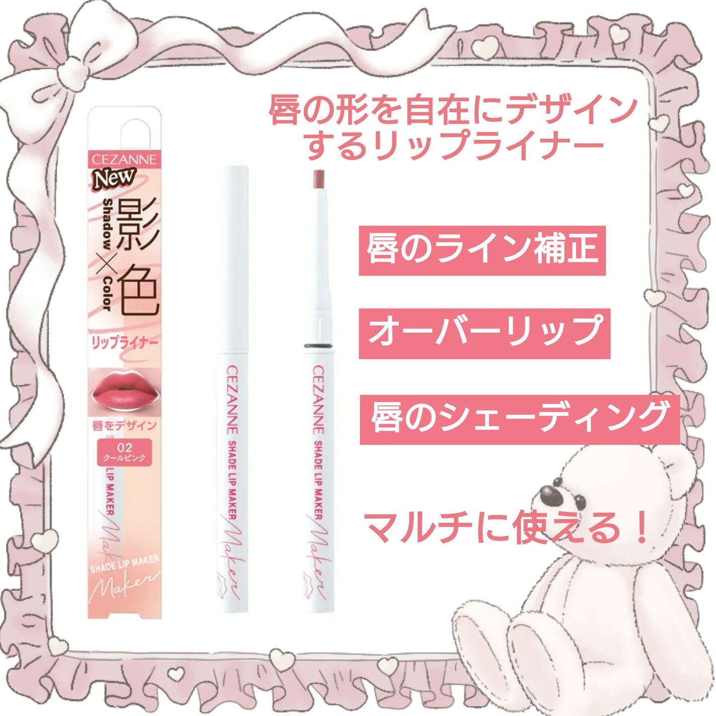 影色リップメイカー/CEZANNE/口紅・グロス・リップライナー・リップケアを使ったクチコミ(2枚目)