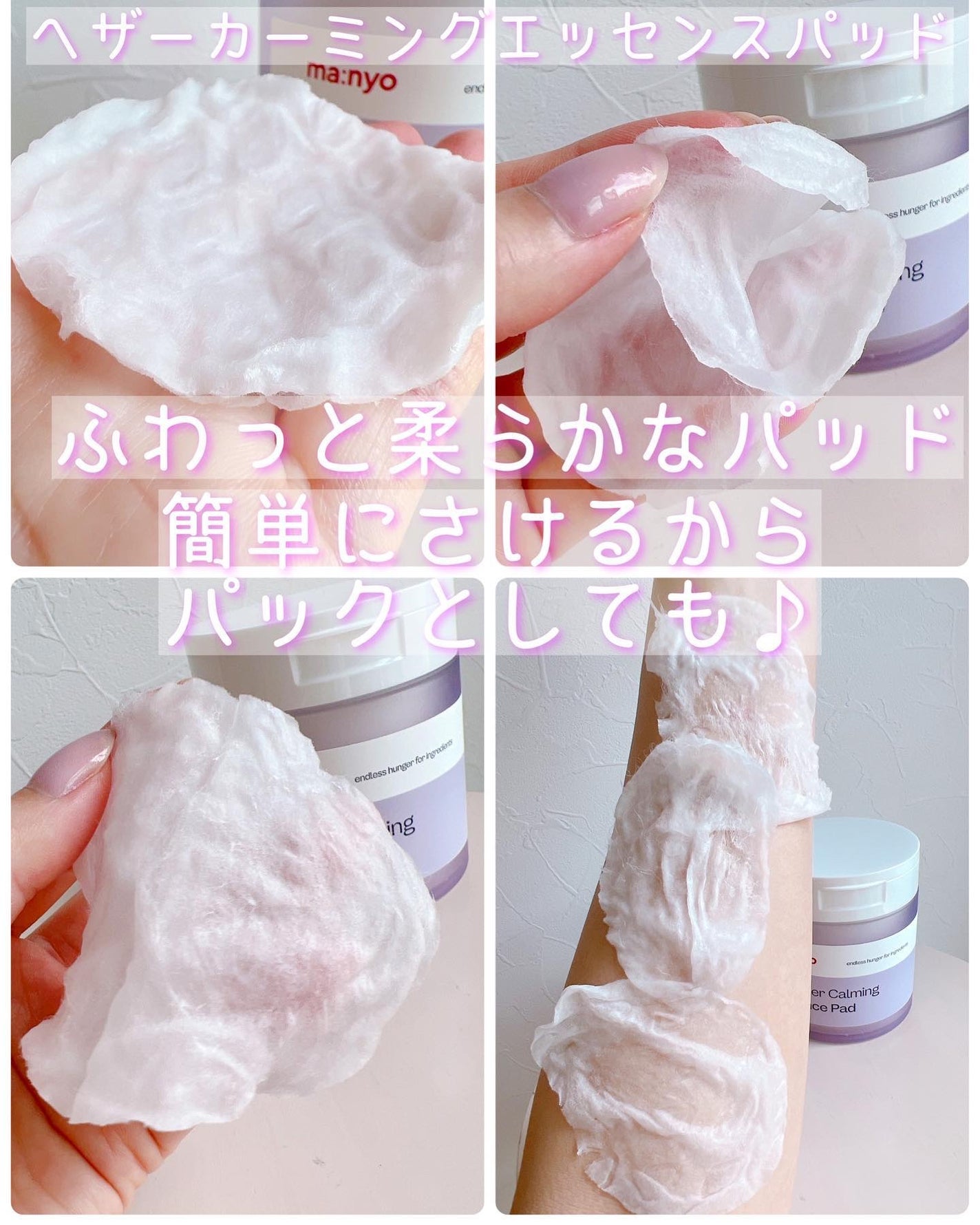 ヘザーカーミングエッセンス/manyo/美容液を使ったクチコミ(4枚目)