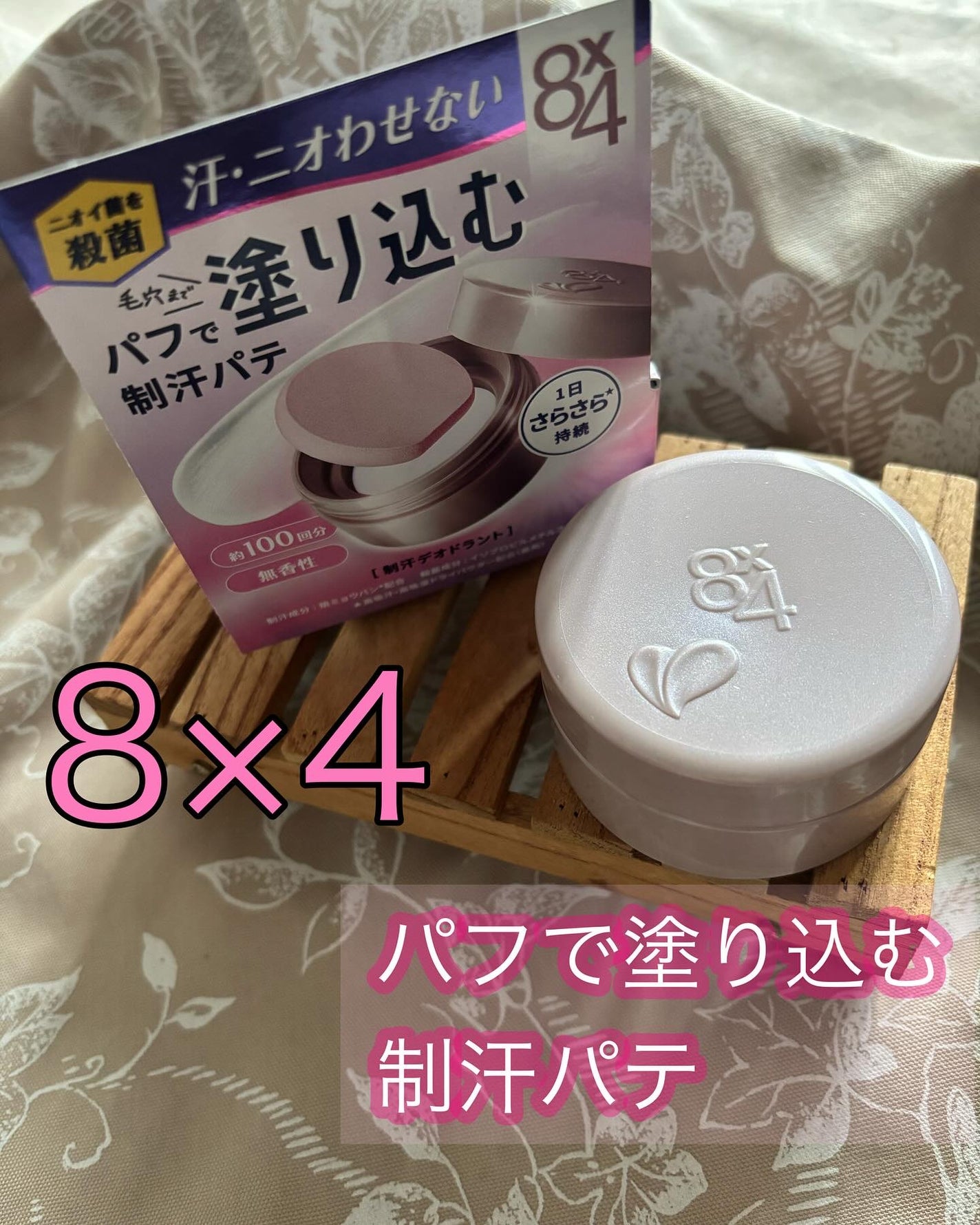 cherry on LIPS 「8x4からいただきました♡発売前にお試しさせていただきました🥰..」(3枚目)