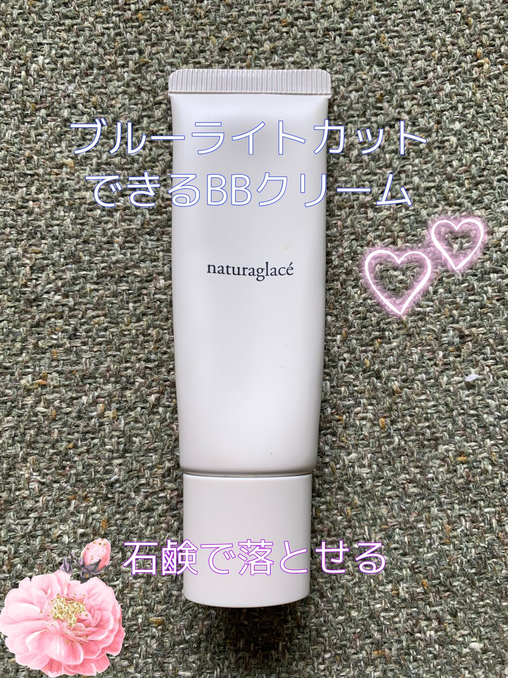 モイスト BBクリーム 01 ライトベージュ/ナチュラグラッセ/BBクリームを使ったクチコミ（1枚目）