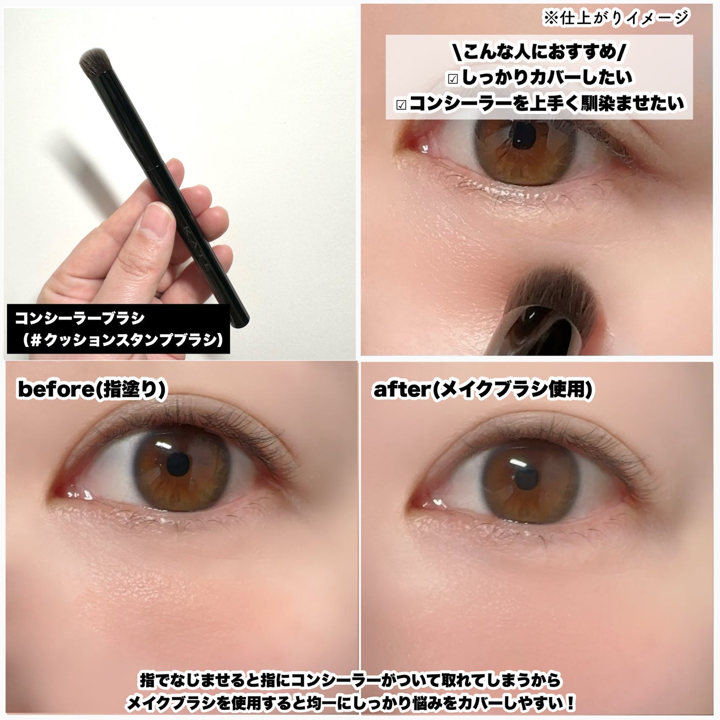 マルチシェーディングブラシ/KATE/メイクブラシを使ったクチコミ(4枚目)