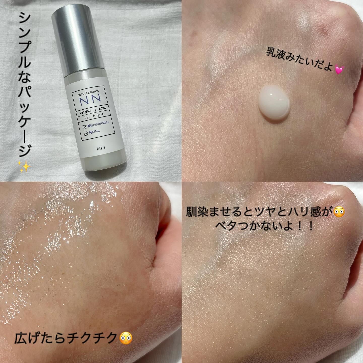 ビディ ニードルエッセンス NN/ビディ/美容液を使ったクチコミ（2枚目）