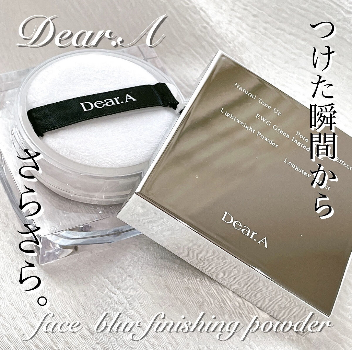 フェイス ブラー フィニッシング パウダー/Dear.A/ルースパウダーを使ったクチコミ（1枚目）