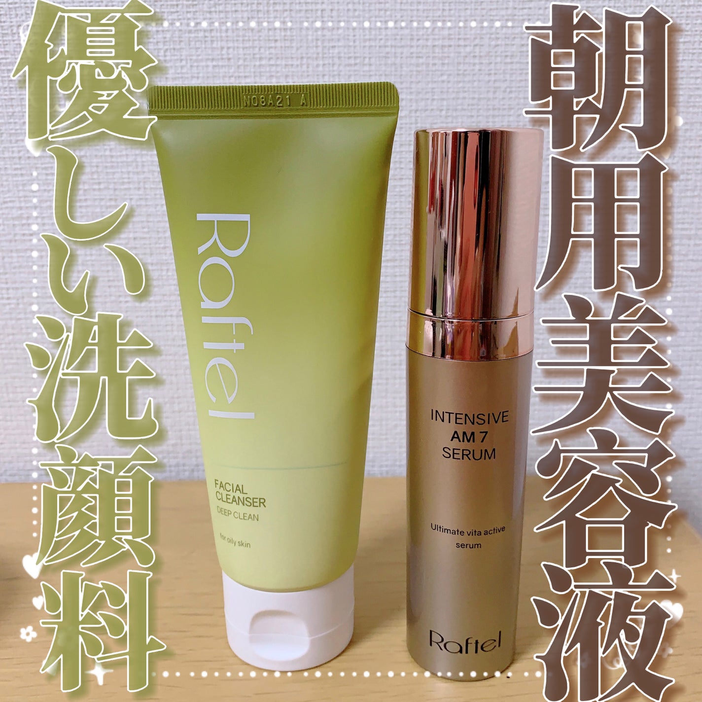インテンシブAM7 セラム/Raftel/美容液を使ったクチコミ(1枚目)