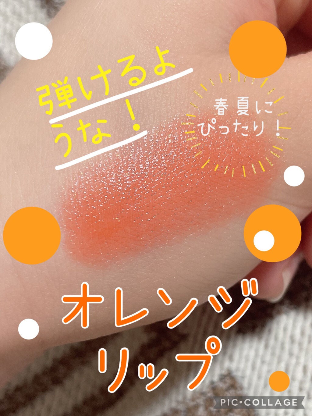 デアルージュ シアー/MISSHA/口紅を使ったクチコミ(1枚目)