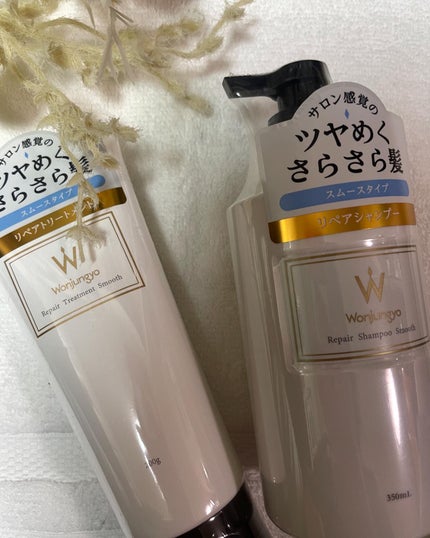 ぱすかる on LIPS 「ウォンジョンヨリペアシャンプースムースリペアトリートメントスム..」(1枚目)