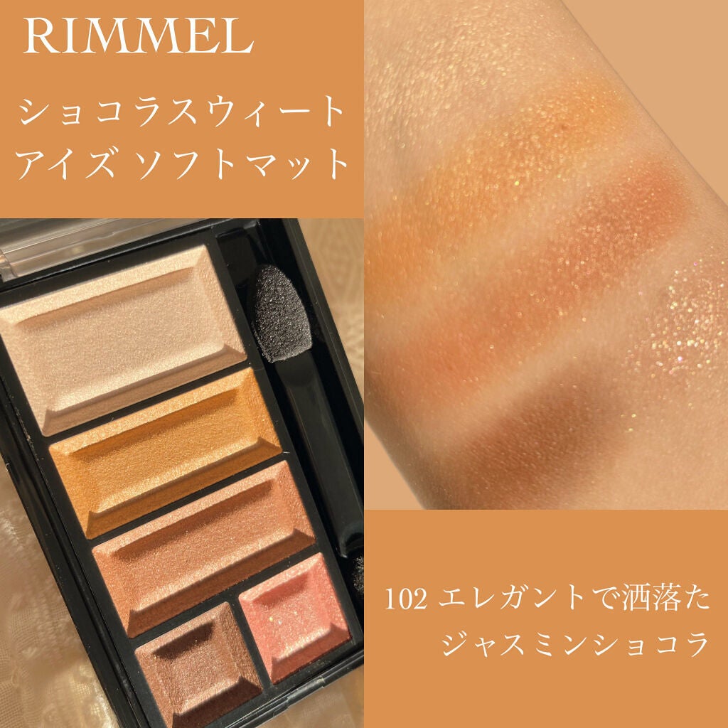 ショコラスウィート アイズ/リンメル ロンドン/アイシャドウパレットを使ったクチコミ(2枚目)