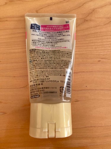  おうちdeエステ 肌をやわらかくする マッサージ洗顔ジェル  150g/ビオレ/その他洗顔料を使ったクチコミ（2枚目）