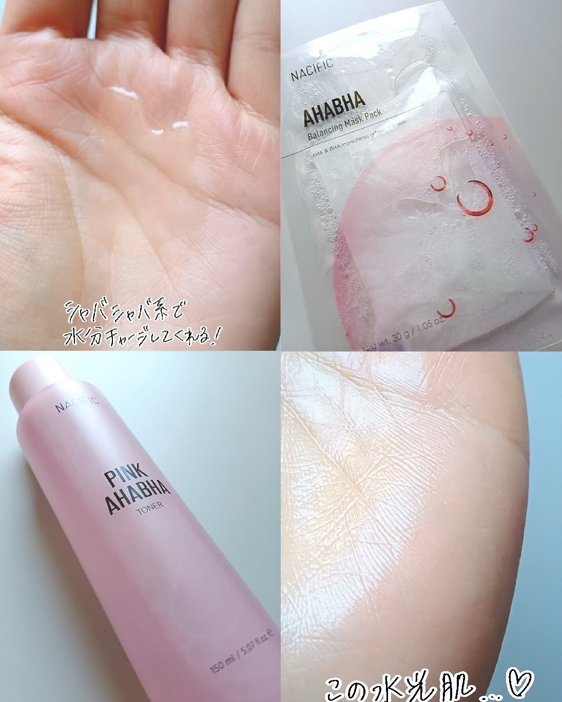 PINK AHABAH SERUM/NACIFIC/美容液を使ったクチコミ(5枚目)