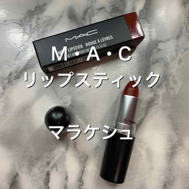 リップスティック/M・A・C/口紅を使ったクチコミ（1枚目）