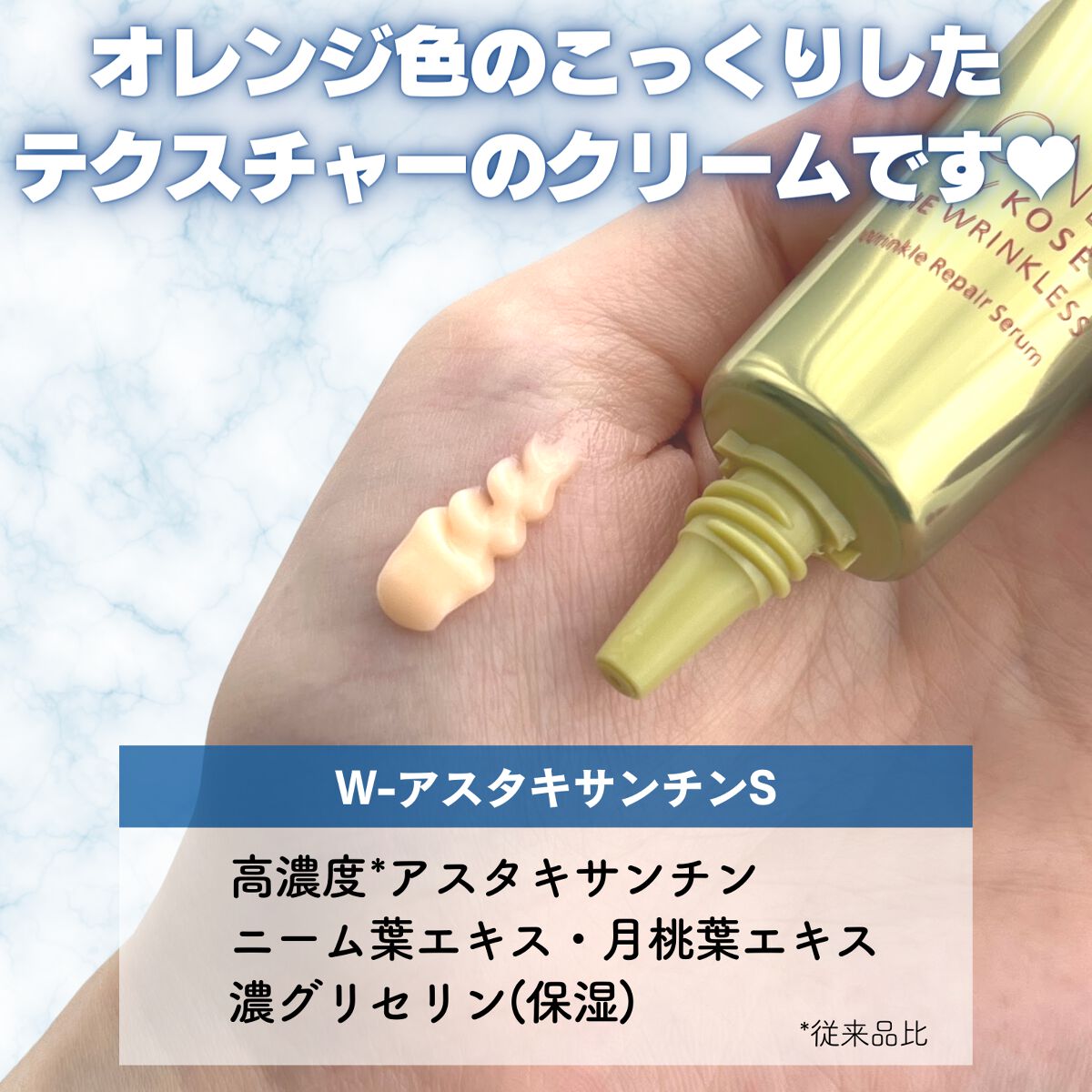 ザ リンクレス S/ONE BY KOSE/アイケア・アイクリームを使ったクチコミ(3枚目)