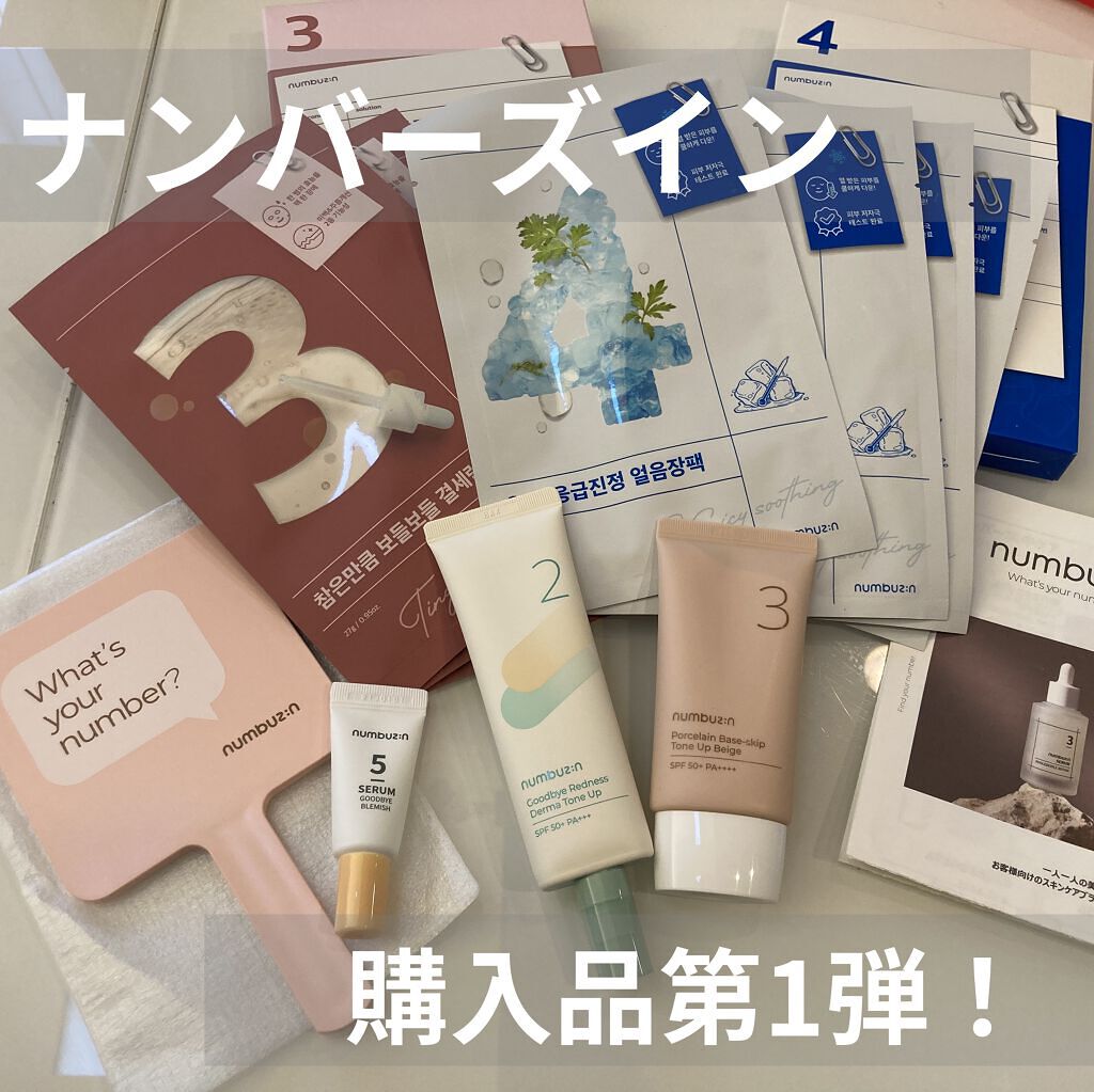 5番 朝晩ビタミン75%セラム/numbuzin/美容液を使ったクチコミ（1枚目）