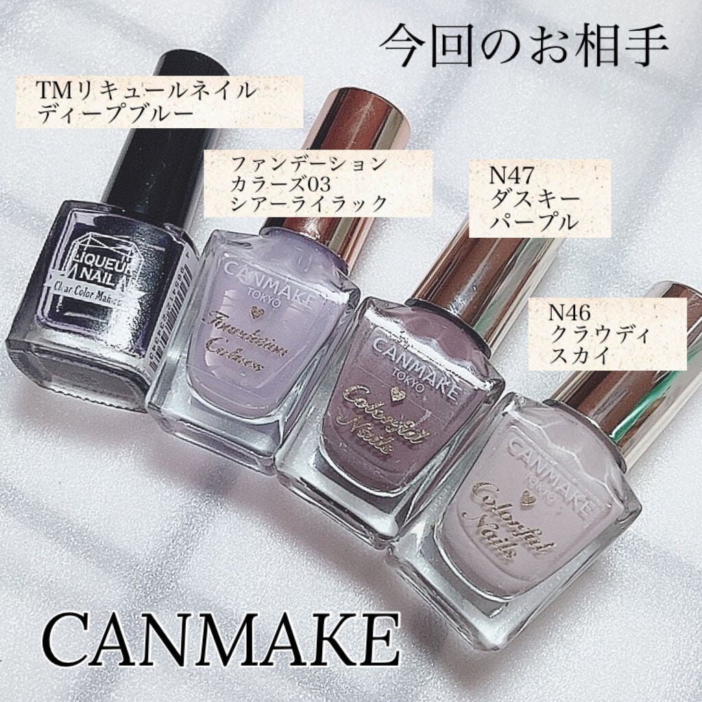 カラフルネイルズ/キャンメイク/マニキュアを使ったクチコミ(4枚目)