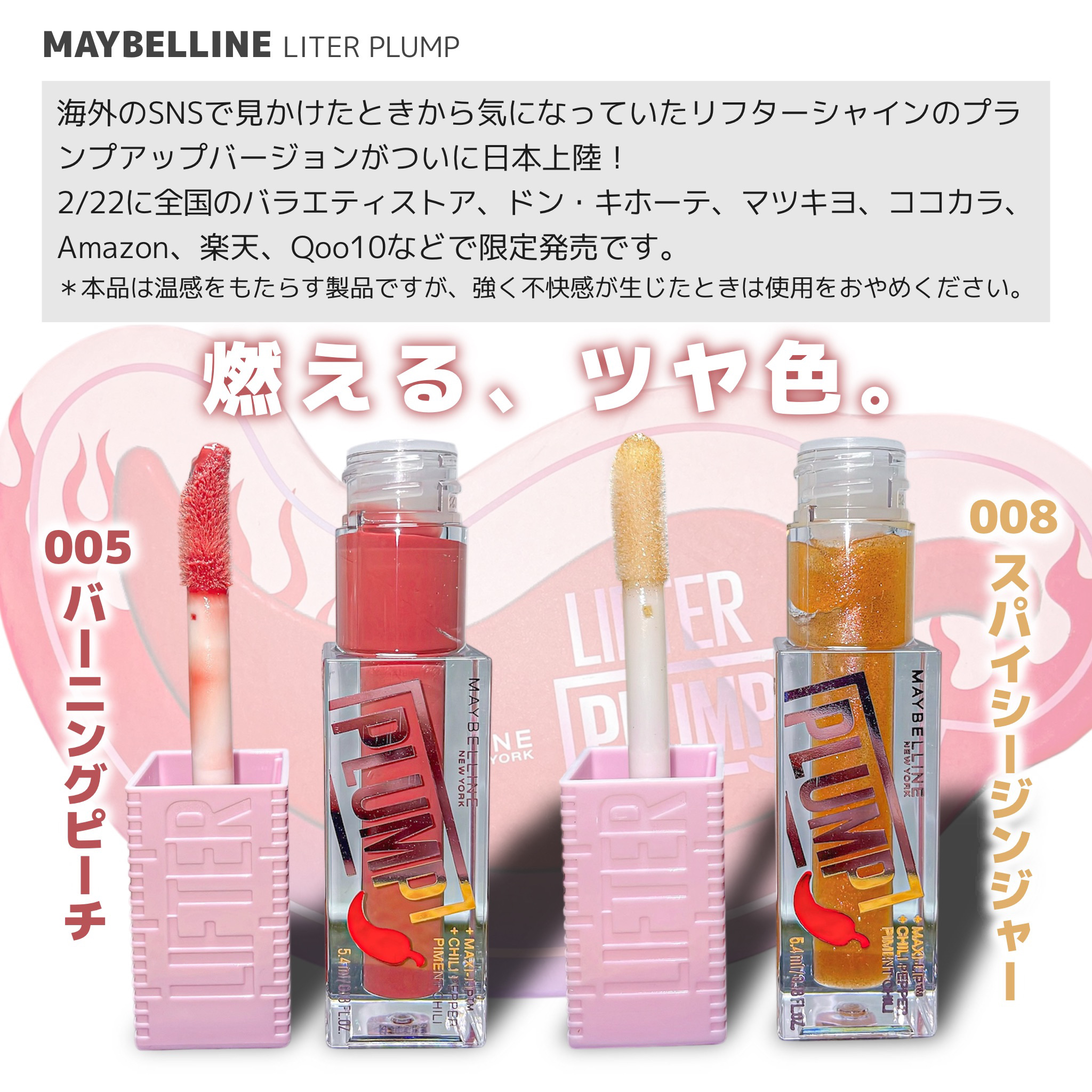 リフタープランプ/MAYBELLINE NEW YORK/リップグロスを使ったクチコミ（2枚目）