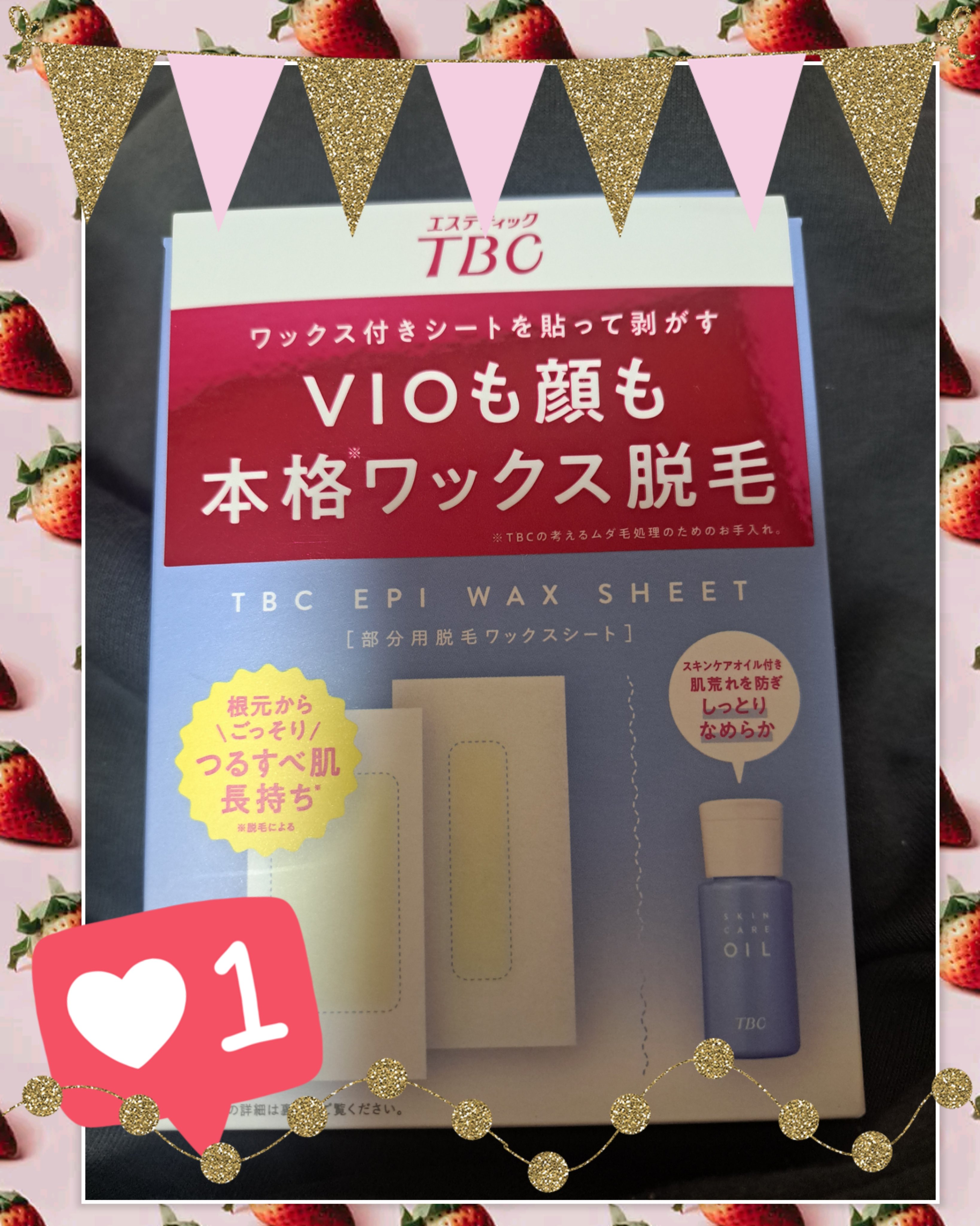  エピワックスシート /TBC/ムダ毛ケアを使ったクチコミ（1枚目）