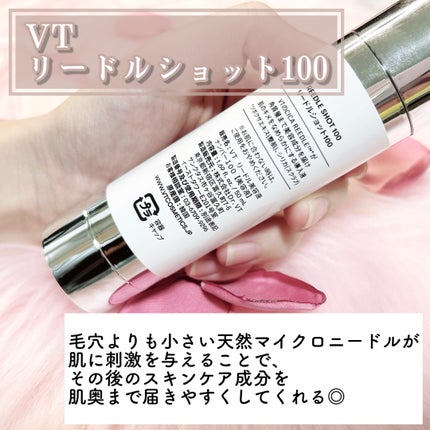 リードルショット100/VT/美容液を使ったクチコミ(2枚目)