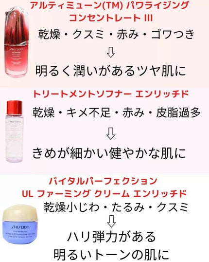 トリートメントソフナー エンリッチド/SHISEIDO/化粧水を使ったクチコミ(6枚目)