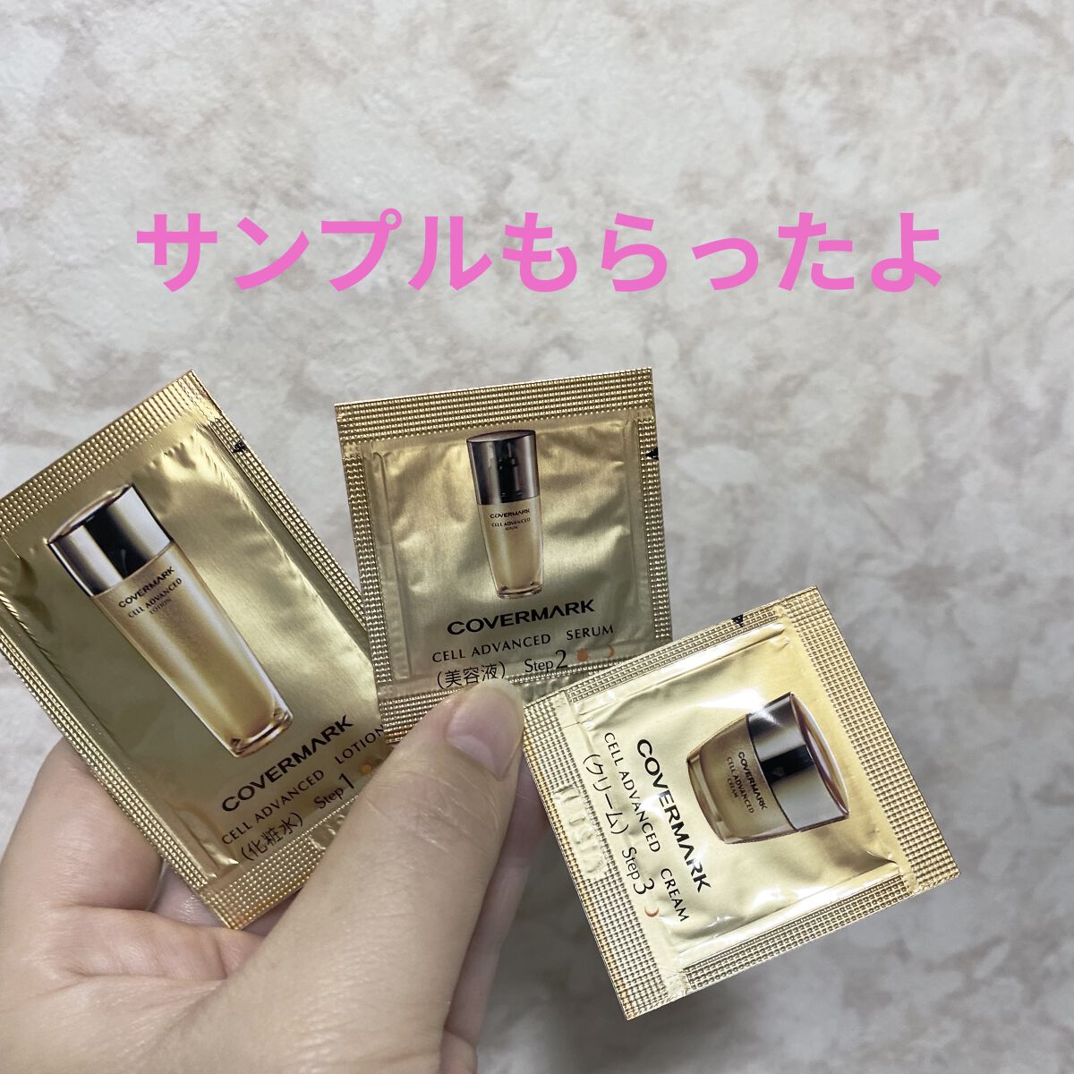 セルアドバンスト クリーム WR/COVERMARK/フェイスクリームを使ったクチコミ（1枚目）