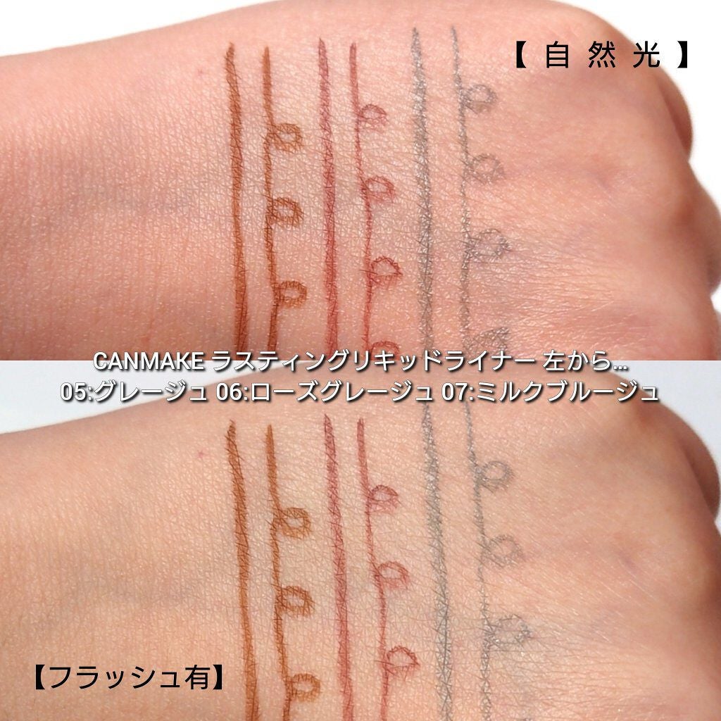 ラスティングリキッドライナー/キャンメイク/リキッドアイライナーを使ったクチコミ(6枚目)