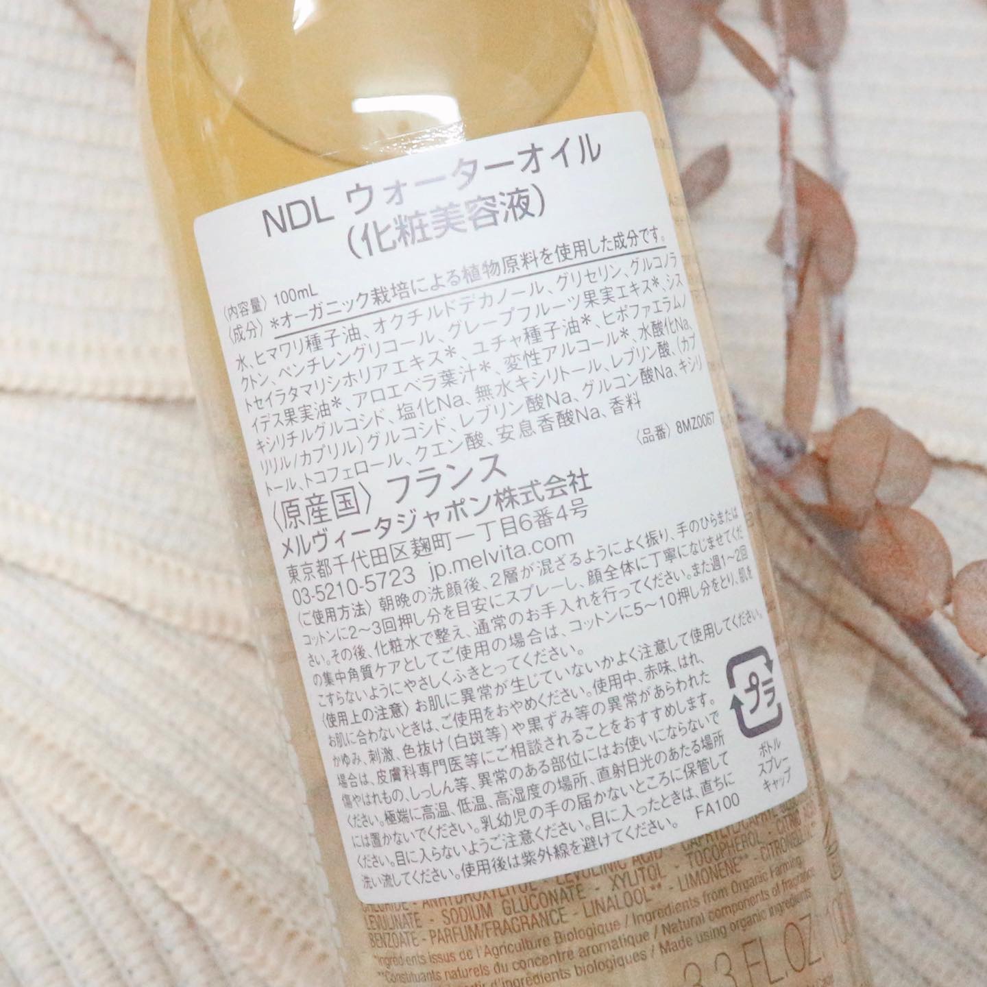 ネクターデルミエール アクティベーターオイルウォーター/Melvita/化粧水を使ったクチコミ（3枚目）