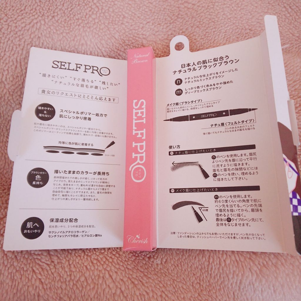 EYESCREAM リキッドアイライナー ミルクブラウン/アイスクリーム/リキッドアイライナーを使ったクチコミ（2枚目）