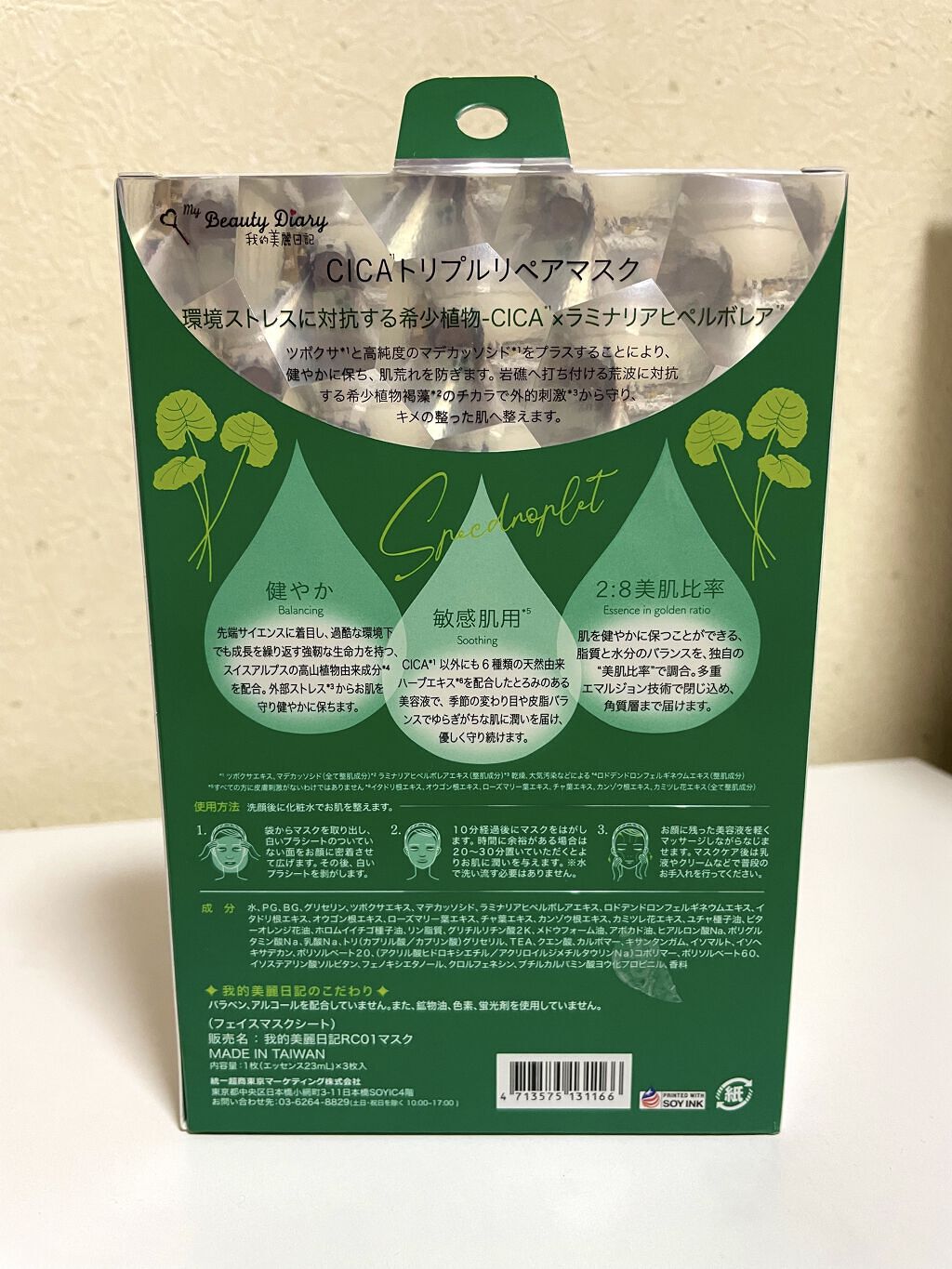 を使ったクチコミ（2枚目）