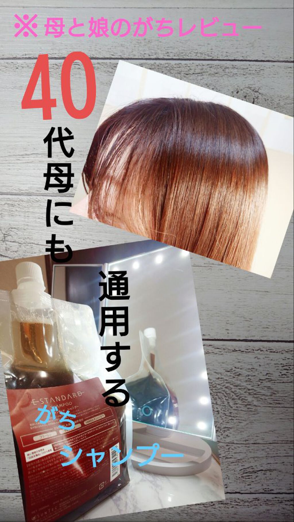 E STANDARD シャンプーのクチコミ「※二枚に40代母のシャンプーの使用後の写真を載せています
こんにちは❗KInoMEです！☺️
.....」（1枚目）