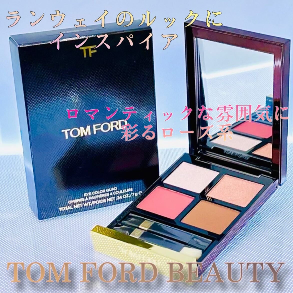 アイ カラー クォード/TOM FORD BEAUTY/アイシャドウパレットを使ったクチコミ（1枚目）