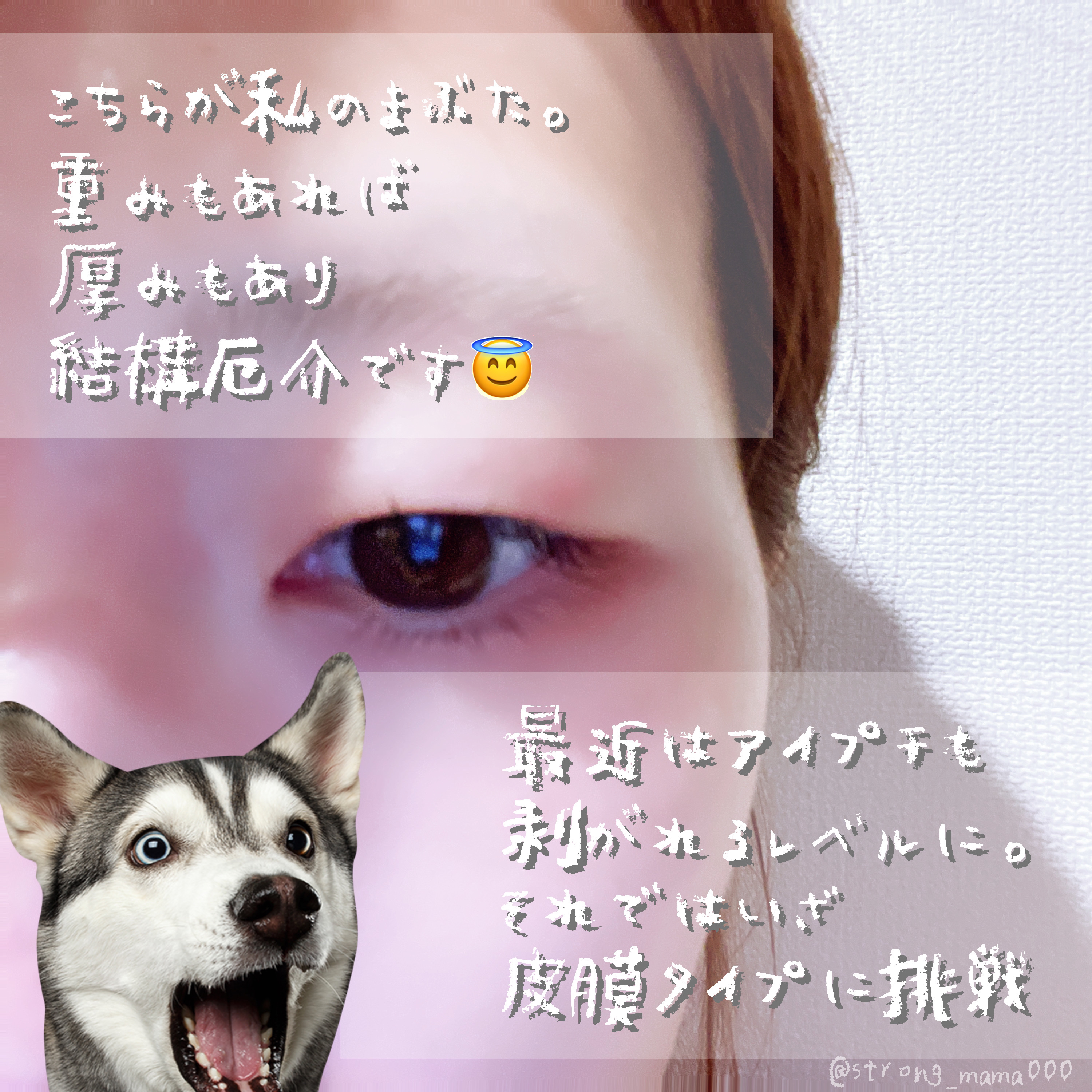 TWOOLダブルアイリッドハイブリットフィルム 皮膜タイプ 3ml/SHOBIDO/二重まぶた用アイテムを使ったクチコミ（3枚目）