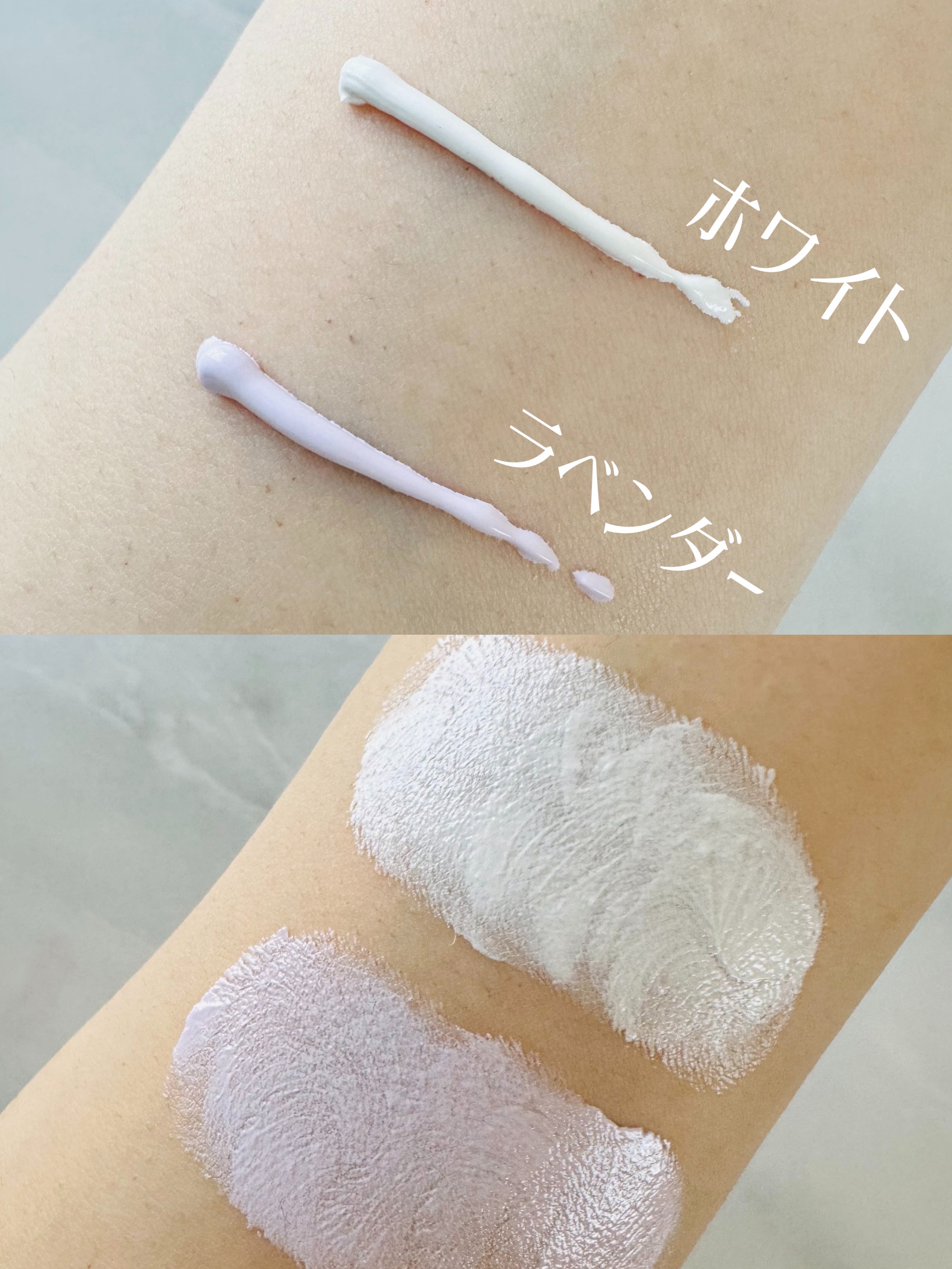 ブライトピュアクリーム＋ ラベンダー/CandyDoll/日焼け止めクリームを使ったクチコミ（2枚目）