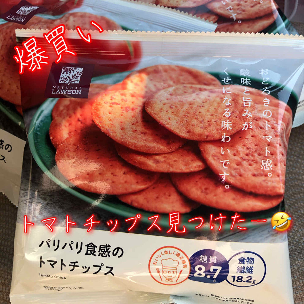 パリパリ食感の枝豆チップス/LAWSON (ローソン)/低糖質食品を使ったクチコミ（1枚目）