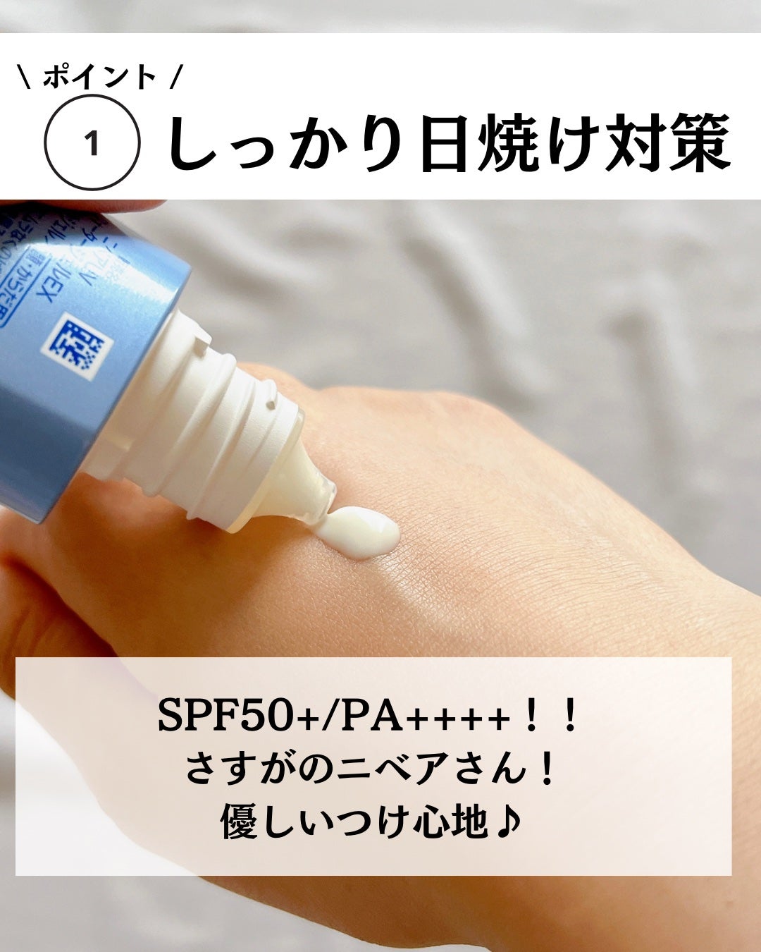 ニベアUV ウォータージェルEX/ニベア/日焼け止めジェルを使ったクチコミ(5枚目)