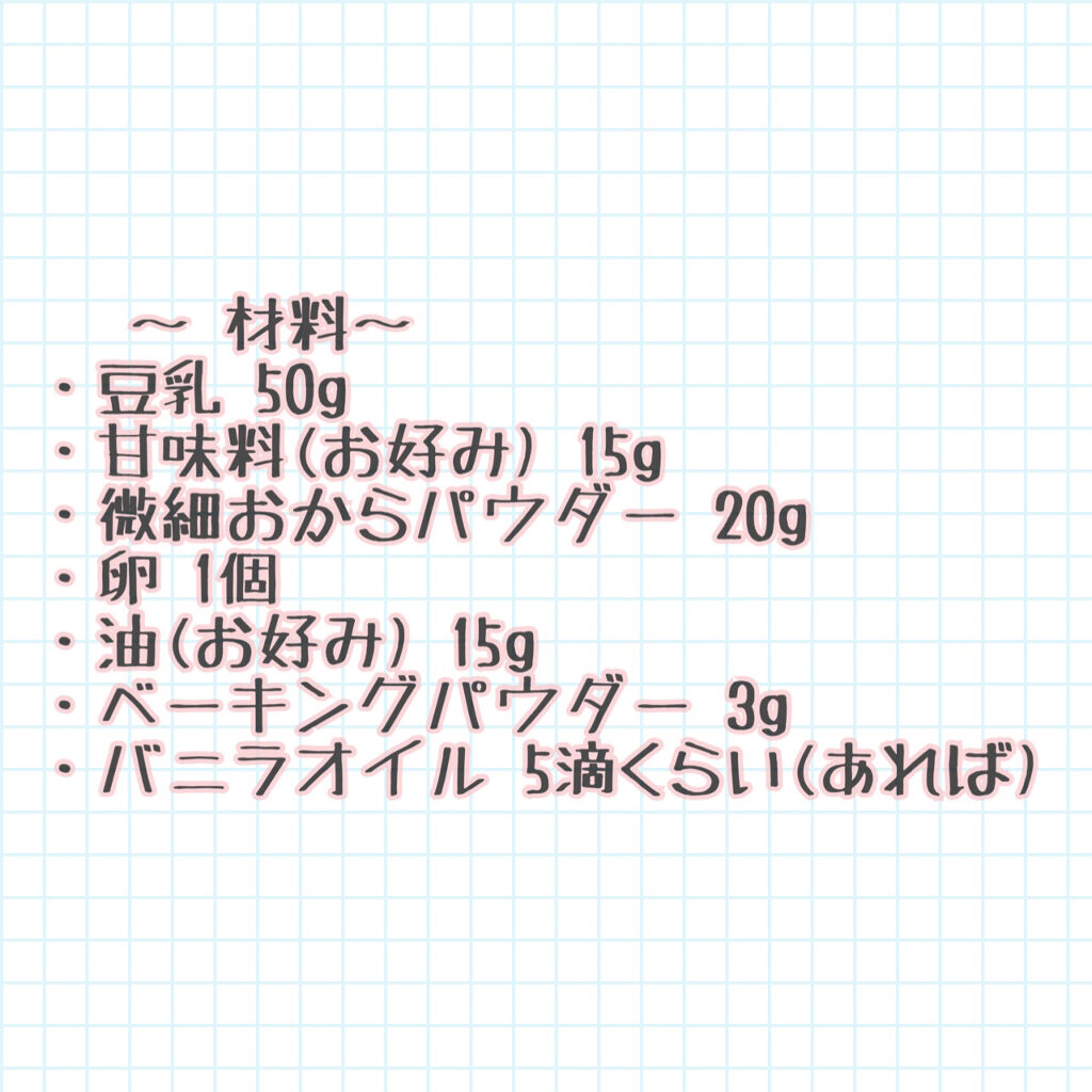 ラカントS/サラヤ/低糖質食品を使ったクチコミ（2枚目）