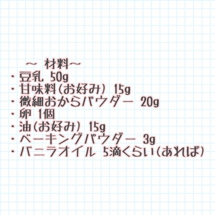 ラカントS/サラヤ/低糖質食品を使ったクチコミ(2枚目)