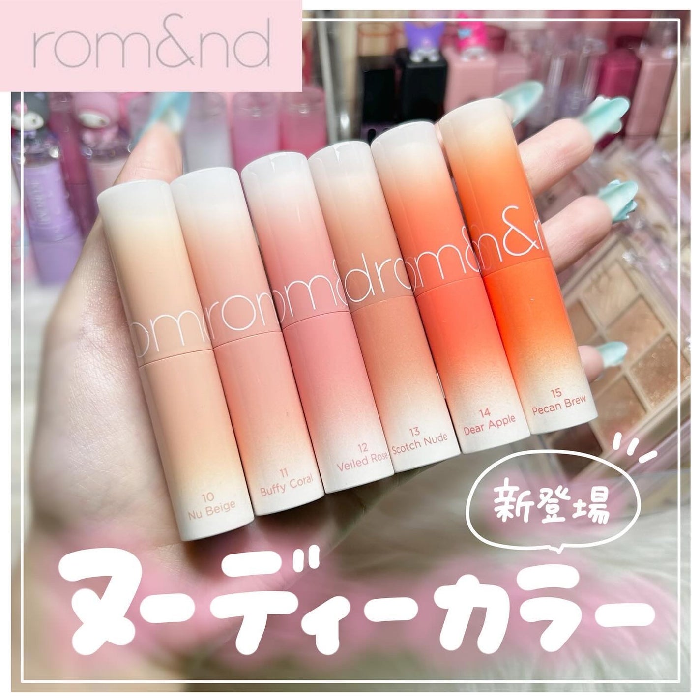 グラスティングメルティングバーム/rom&nd/リップバームを使ったクチコミ(1枚目)