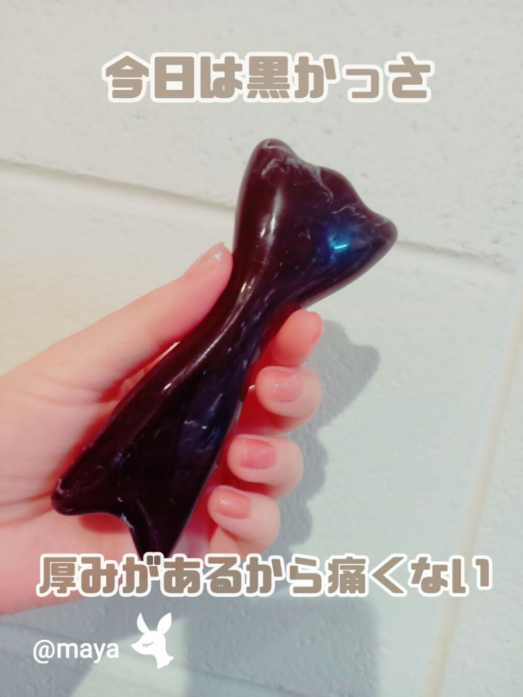 宝島社 黒かっさのクチコミ「　　　　　　　　　宝島社♥️黒かっさ

みなさん、こんばんは☺️mayaです♥️
今日のかっさ.....」（1枚目）