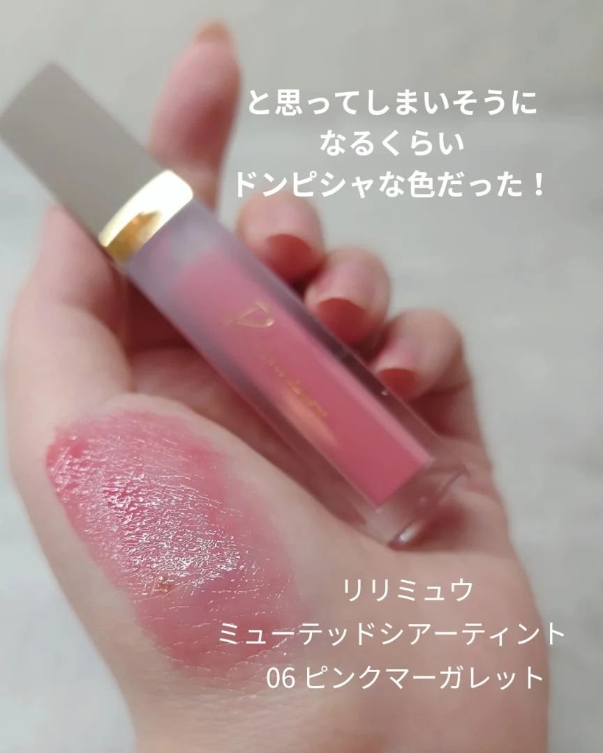 ミューテッドシアーティント 06 ピンクマーガレット/Ririmew/リップティントを使ったクチコミ（2枚目）