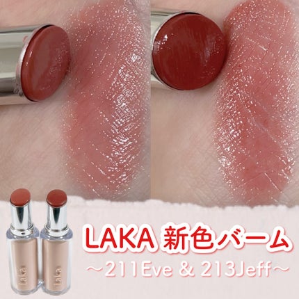 ボンディンググロウリップスティック/Laka/口紅を使ったクチコミ(1枚目)