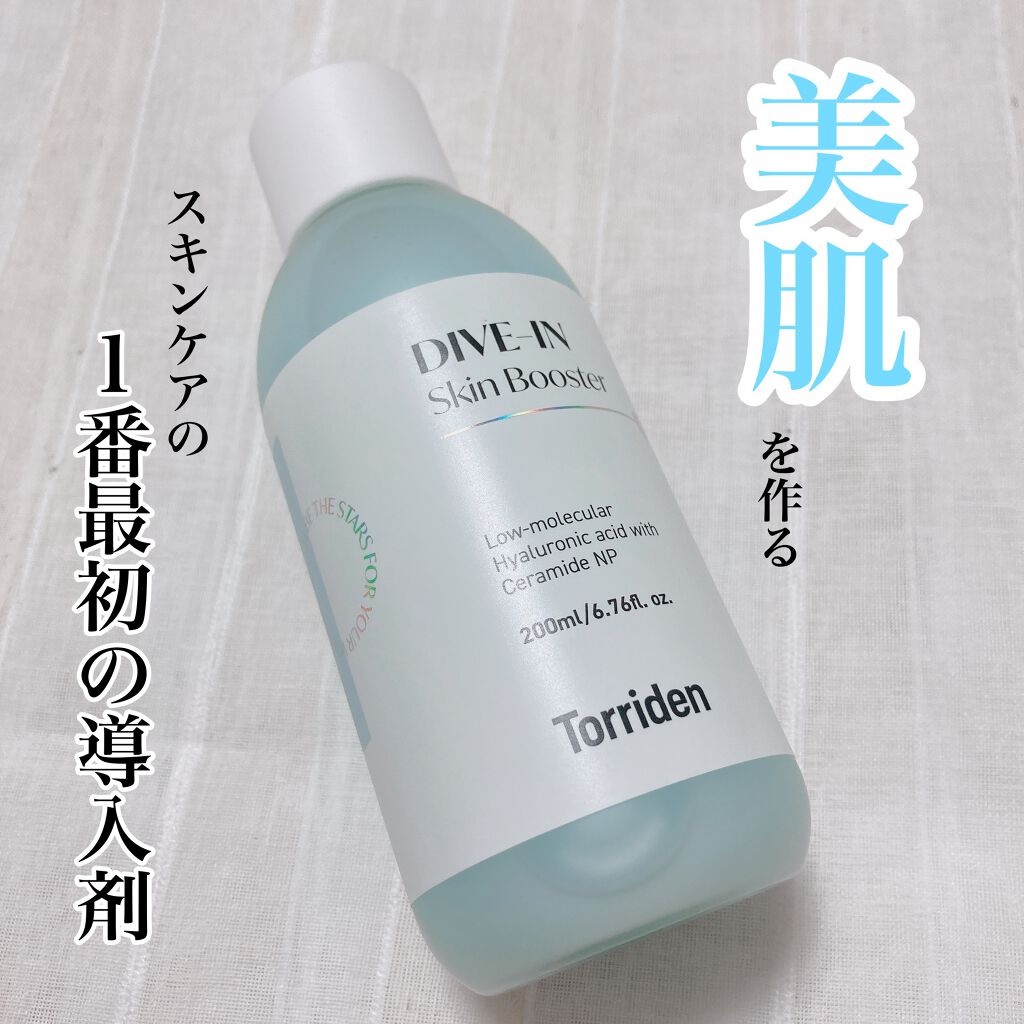 ダイブイン スキンブースター/Torriden/ブースター・導入液を使ったクチコミ（1枚目）