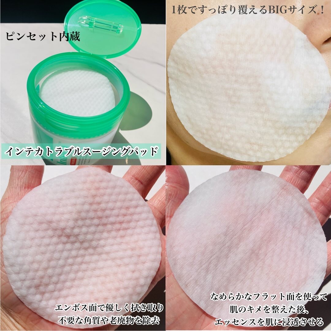 インテカトラブルスージングパッド/make prem/トナーパッドを使ったクチコミ（2枚目）