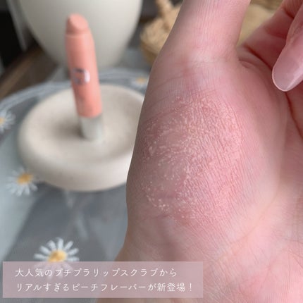 レブロン キス シュガー スクラブ/REVLON/リップスクラブを使ったクチコミ(3枚目)