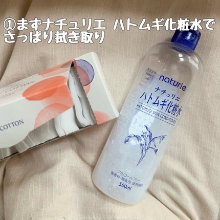 ハトムギ浸透乳液(ナチュリエ スキンコンディショニングミルク)/ナチュリエ/乳液を使ったクチコミ(4枚目)