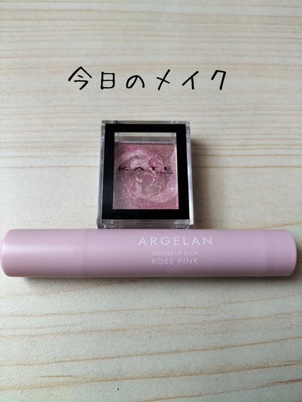 オーガニックカラーリップスティック/アルジェラン/口紅を使ったクチコミ(1枚目)