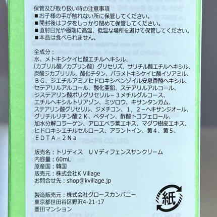 ブライトニングマスク/TREATIS/シートマスク・パックを使ったクチコミ(8枚目)
