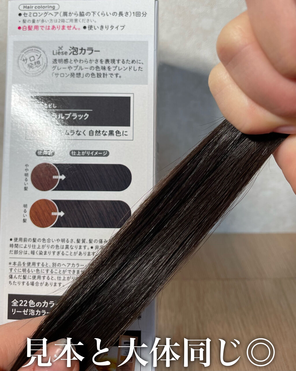 泡カラー 髪色もどし/リーゼ/ヘアカラーを使ったクチコミ（3枚目）