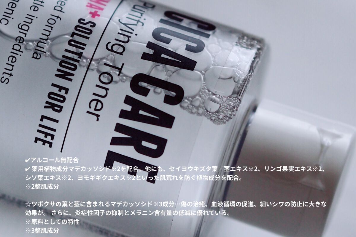 CICAピュリファイング トナー/ロベクチン/化粧水を使ったクチコミ（3枚目）