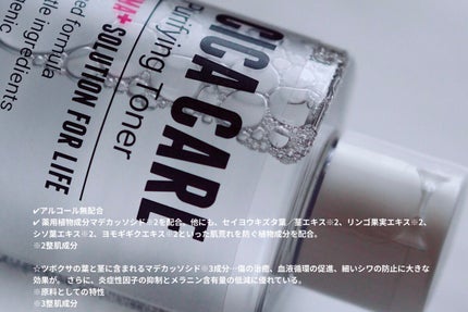 CICAピュリファイング トナー/ロベクチン/化粧水を使ったクチコミ(3枚目)
