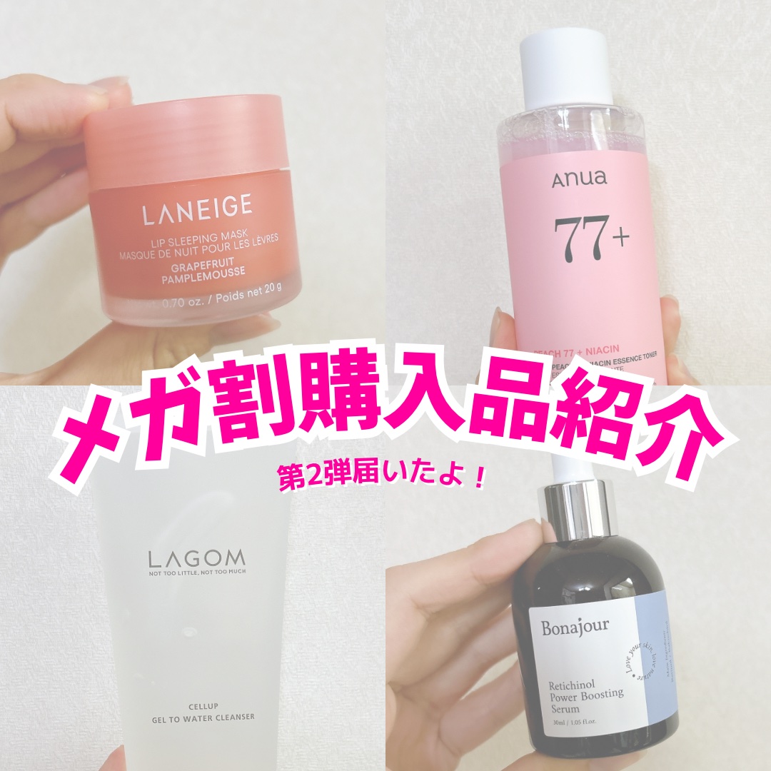 リップスリーピングマスク/LANEIGE/リップバームを使ったクチコミ（1枚目）